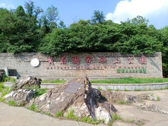 黄石国家矿山公园