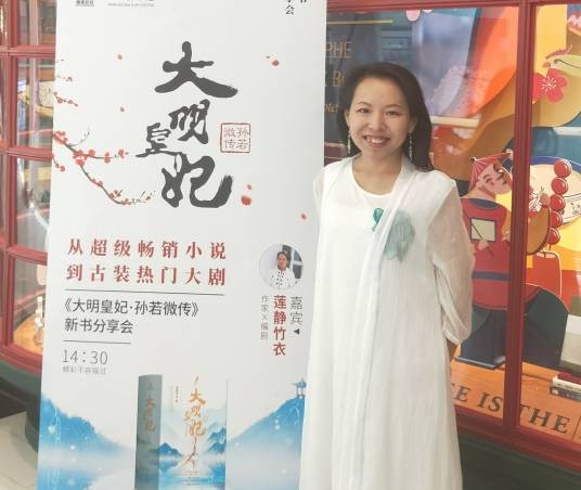 莲静竹衣