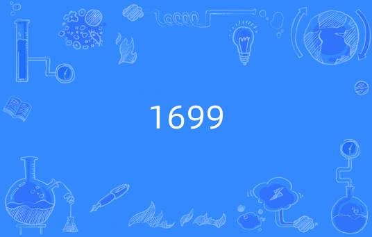 1699