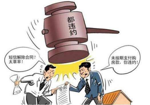 违约赔偿责任