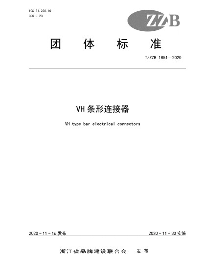 VH条形连接器