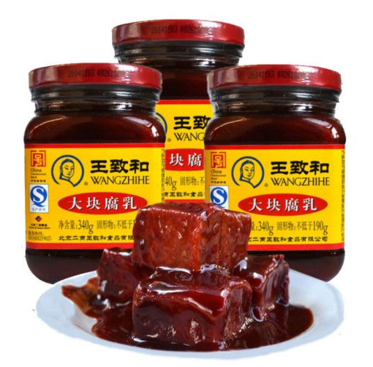 腐乳酿造技艺(王致和腐乳酿造技艺)