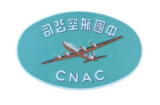 中国航空公司