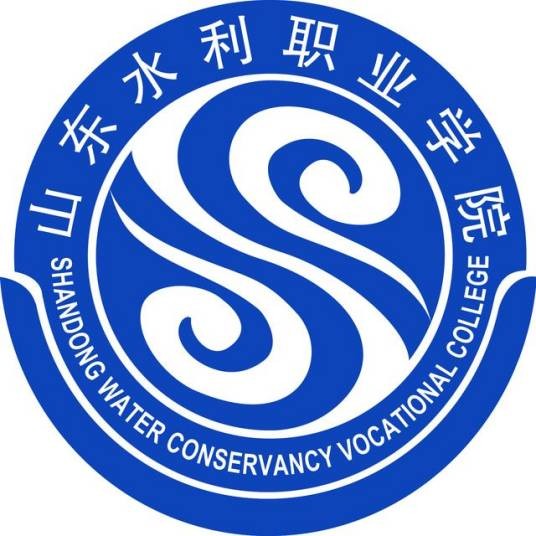 山东水利职业学院曲阜校区