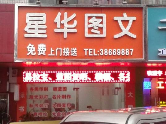 莲香楼饼屋（棠下店）