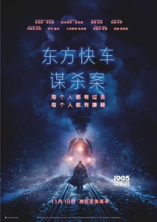 东方快车谋杀案(英国HarperCollins公司出版漫画)