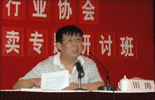 田涛(上海政法学院教授)