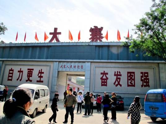 大寨村(贵州省六盘水盘县柏果镇大寨村)
