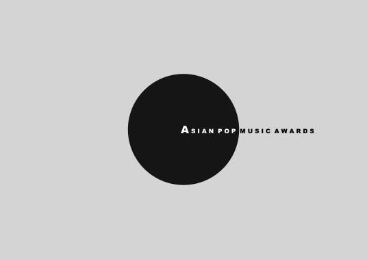 亚洲流行音乐榜