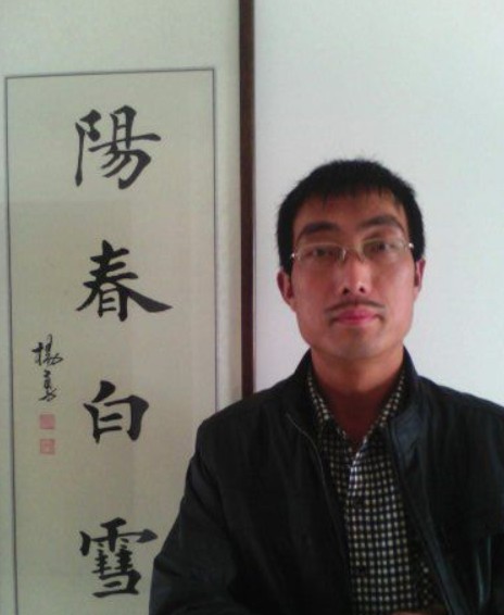 杨勇(河北省文安县书法家)
