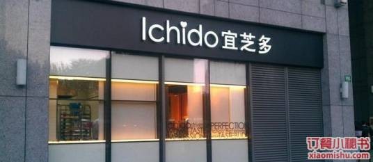 宜芝多（桂林路店）