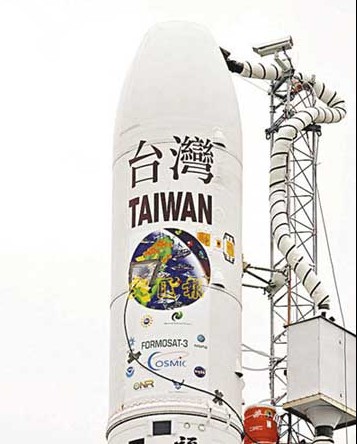 福尔摩沙卫星三号