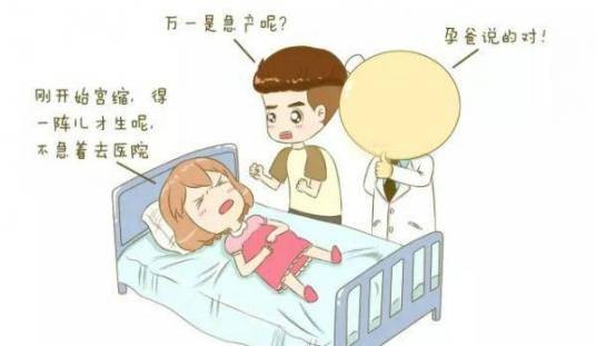 急产