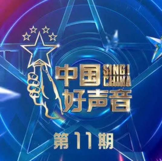 光明(汪峰、黄霄云、姚晓棠、王OK、壮煜亮、谭轩辕合唱歌曲)