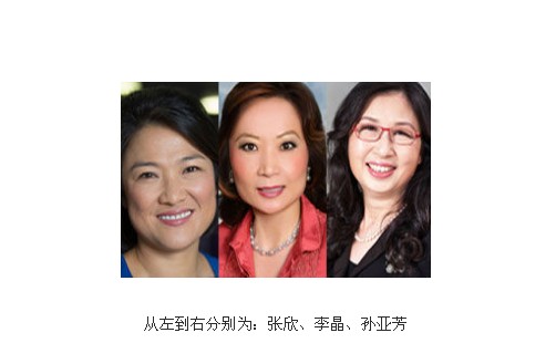 全球最具影响力的50位商界女性