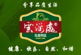 井冈山云深处绿色有机生态农庄