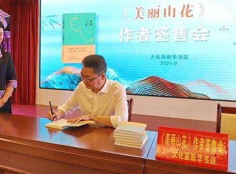 红日（中国内地作家）