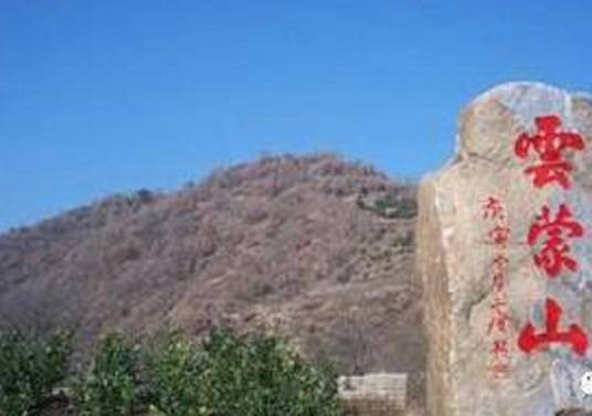 云蒙山（陕西省商洛云蒙山）