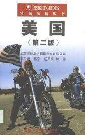 美国(2006年中国水利水电出版社出版的图书)