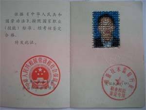 二级注册计量师资料