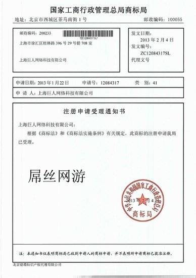 屌丝网游