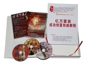 网络创富实战教程