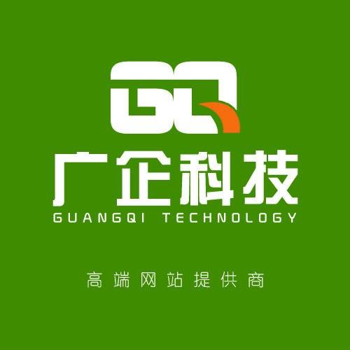 广州市广企计算机科技有限公司