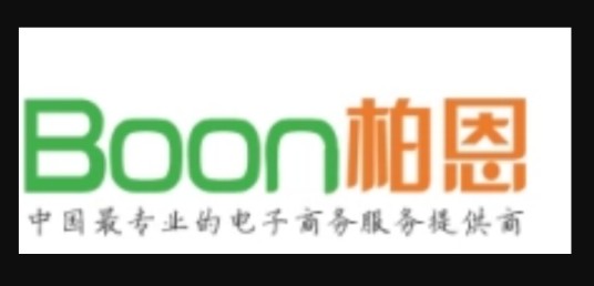 柏恩