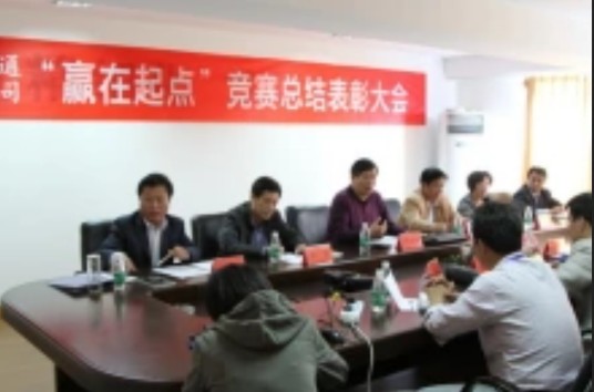 湖州赢在起点网络公司