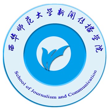 西华师范大学新闻传播学院