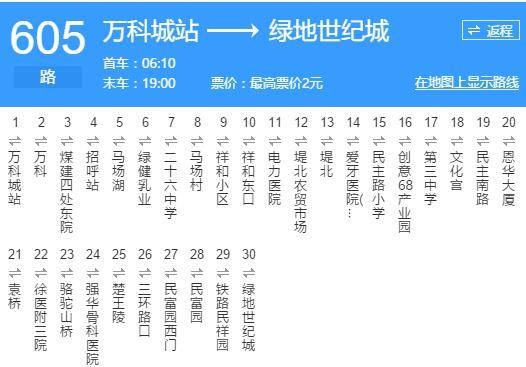 徐州公交605路