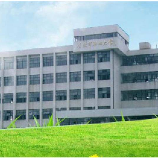 合肥市职工大学