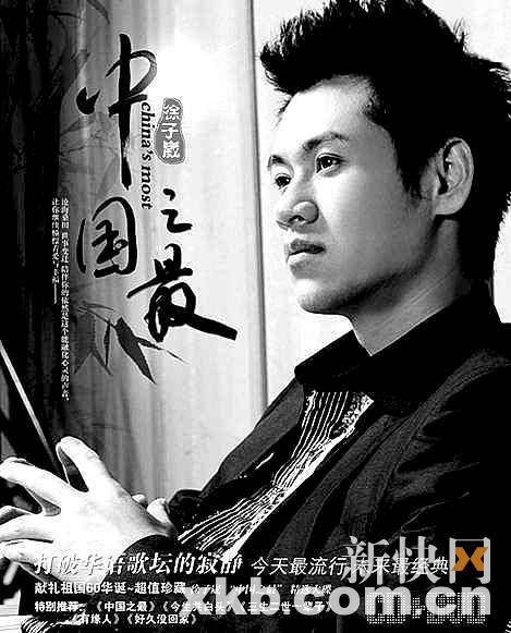 徐子崴同名EP