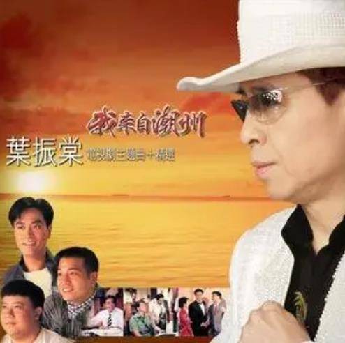 天蚕变(叶振棠《一生爱打拼》专辑中的歌曲)