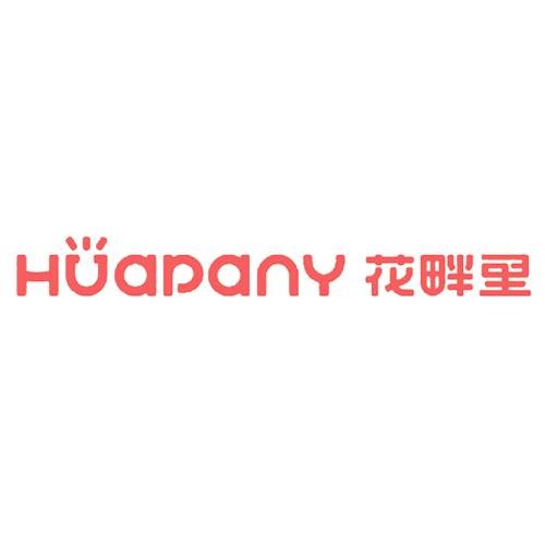 深圳市花畔里家居用品有限公司