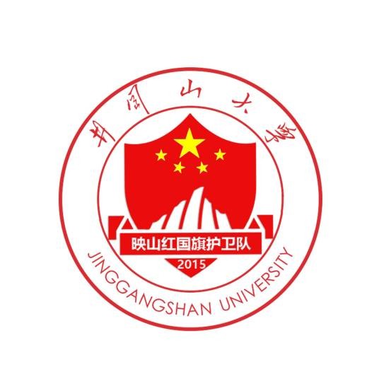 井冈山大学国旗护卫队