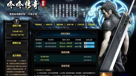咚咚传奇