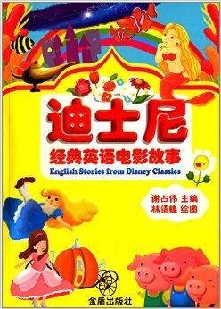 迪士尼经典英语电影故事