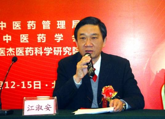 江淑安