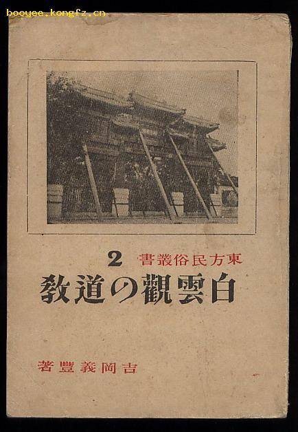 吉冈义丰