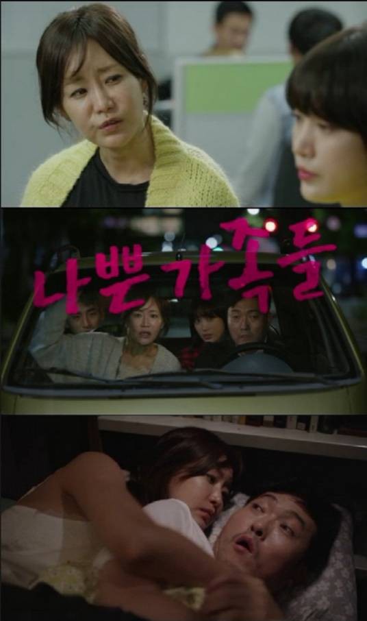 不良家庭(2017年李准赫、申恩庆主演韩国独幕剧)