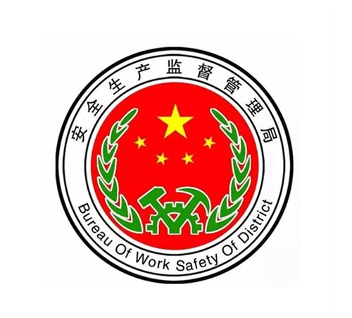 苏州市安全生产监督管理局