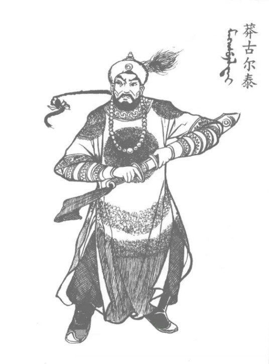 爱新觉罗·莽古尔泰（清太祖努尔哈赤的第五子）
