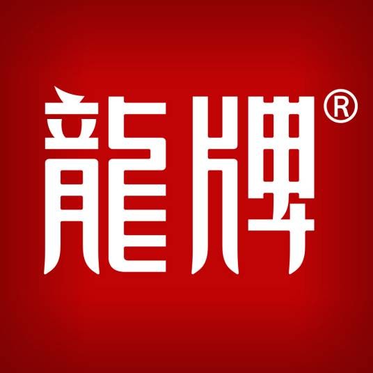 浙江龙牌茶叶股份有限公司