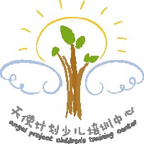 天津市天使计划教育咨询有限公司
