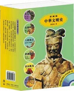 中华文明史(盒套装六册)(附CD-ROM光碟一片)
