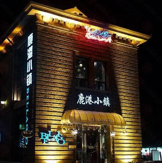 鹿港小镇(东莞楼盘)