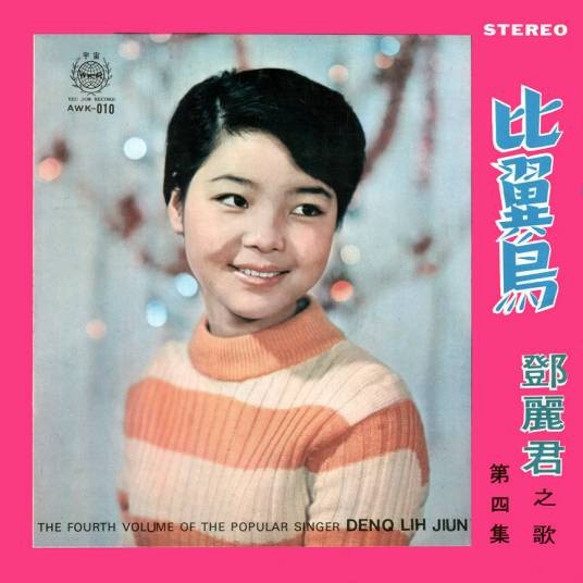 台湾小调