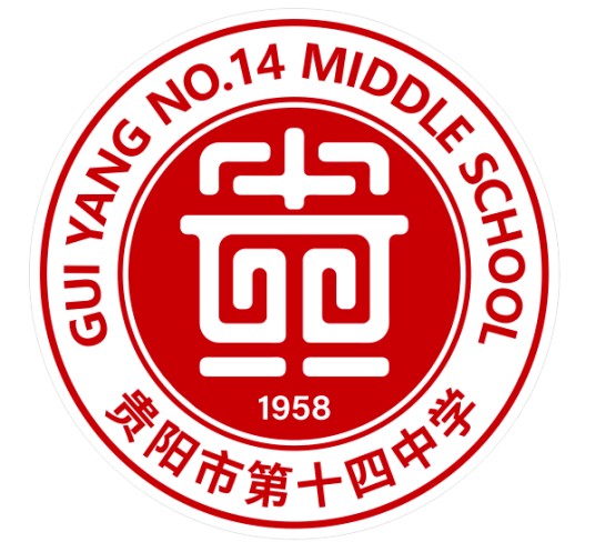 贵阳市第十四中学
