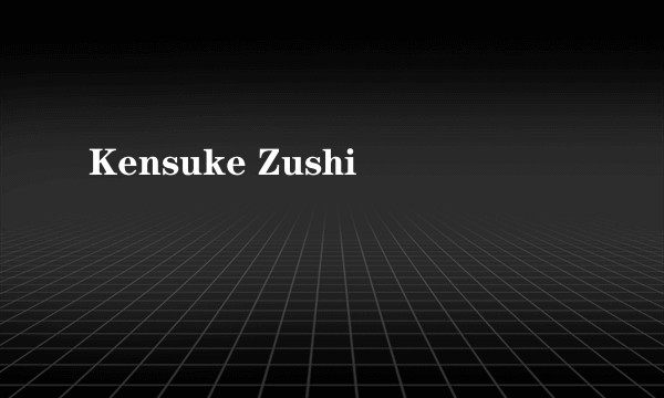 Kensuke Zushi